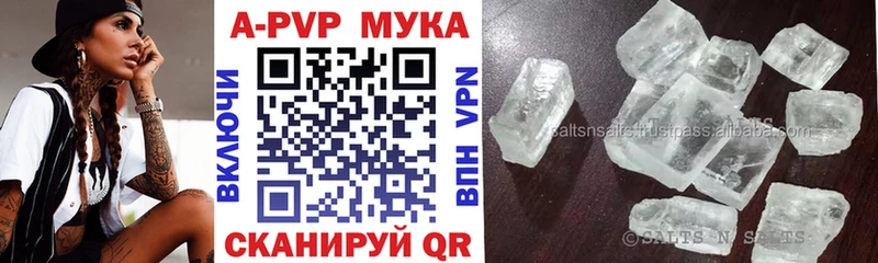 Купить закладки Шелехов Альфа ПВП кристаллы