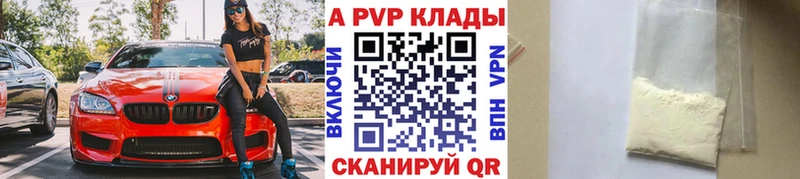 A-PVP мука Шелехов