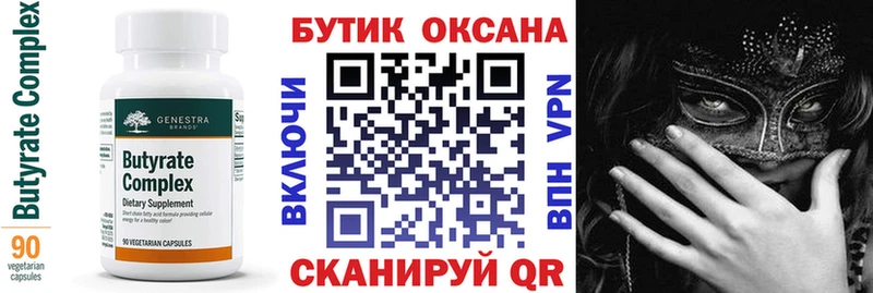Купить  Шелехов  Бутират бутандиол 
