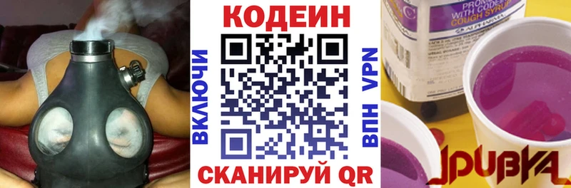 Купить закладки  Шелехов  Codein Purple Drank 