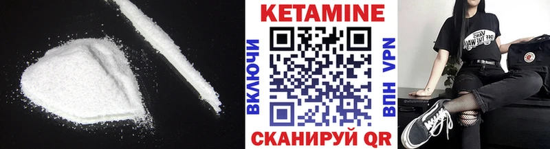 Кетамин ketamine  Купить  Шелехов 