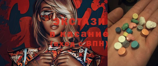 экстази Рославль