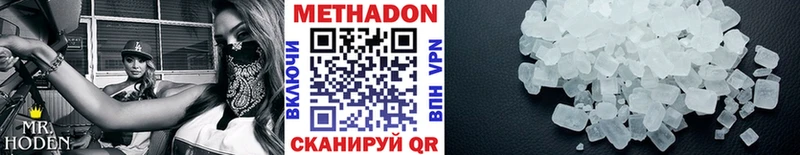 Метадон мёд Купить закладки Шелехов