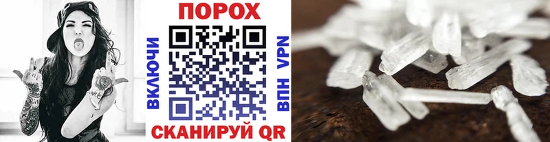 Метамфетамин кристалл  Купить  Шелехов 